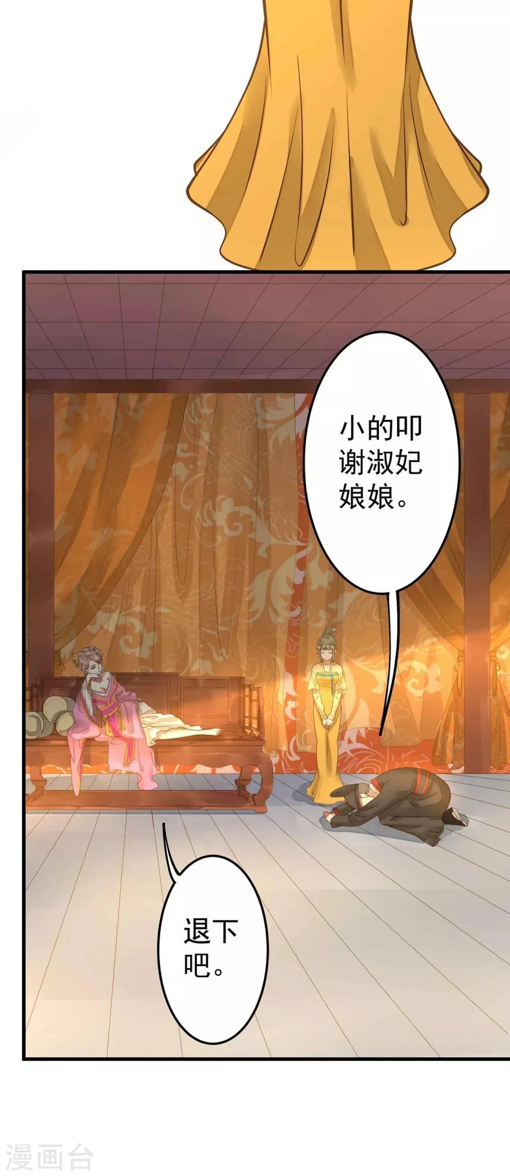 第4话 偶遇大美妞~ 第10页