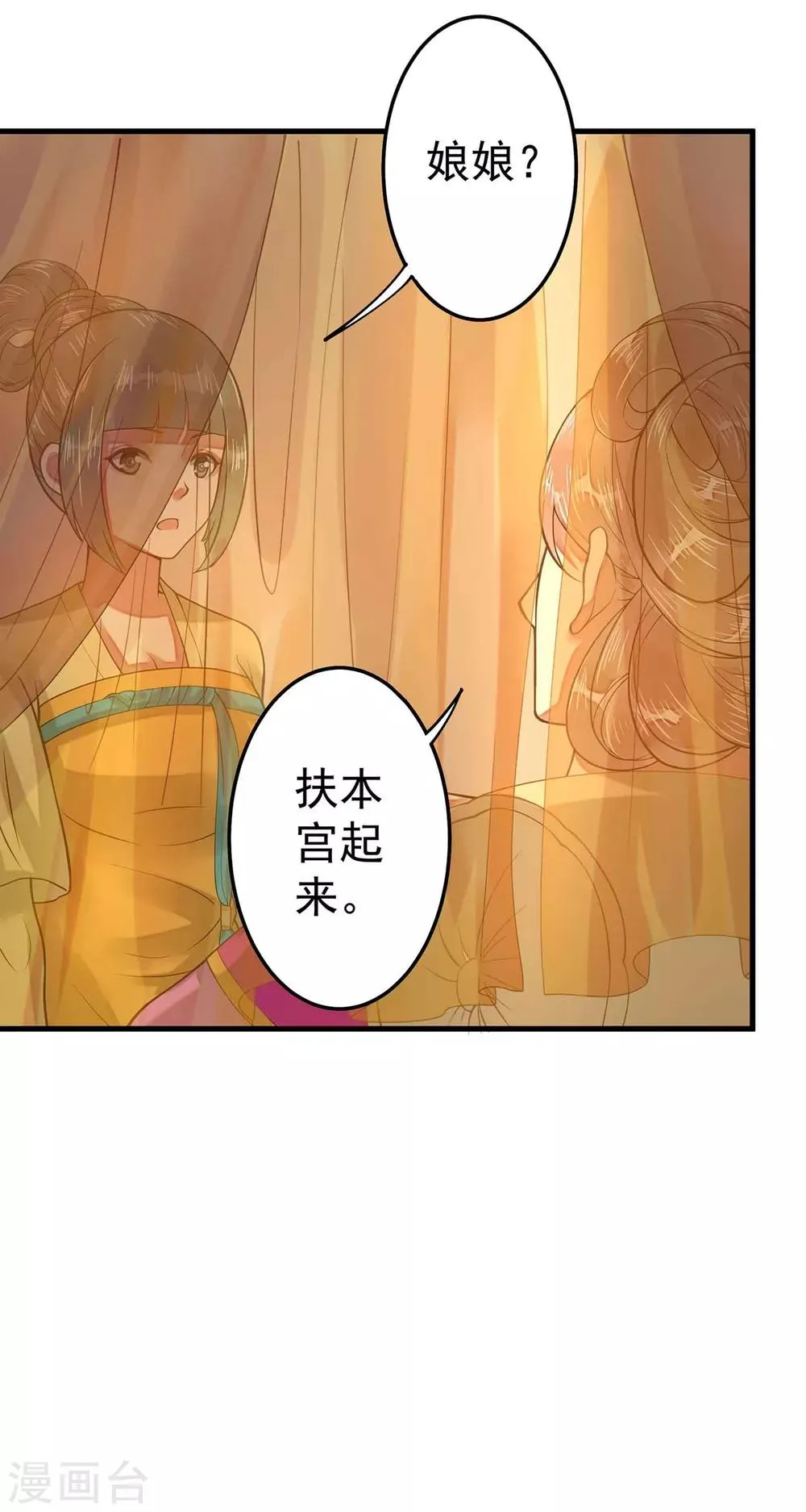 第4话 偶遇大美妞~ 第12页