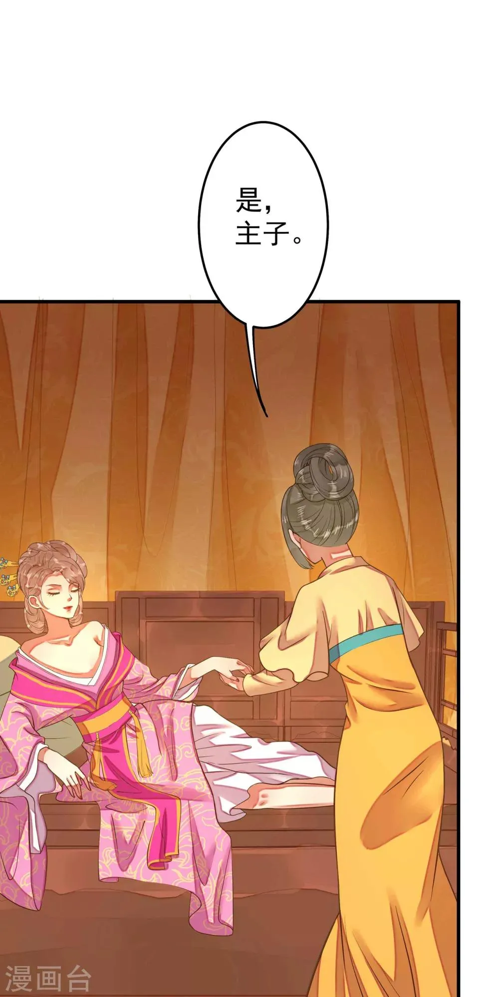 第4话 偶遇大美妞~ 第13页
