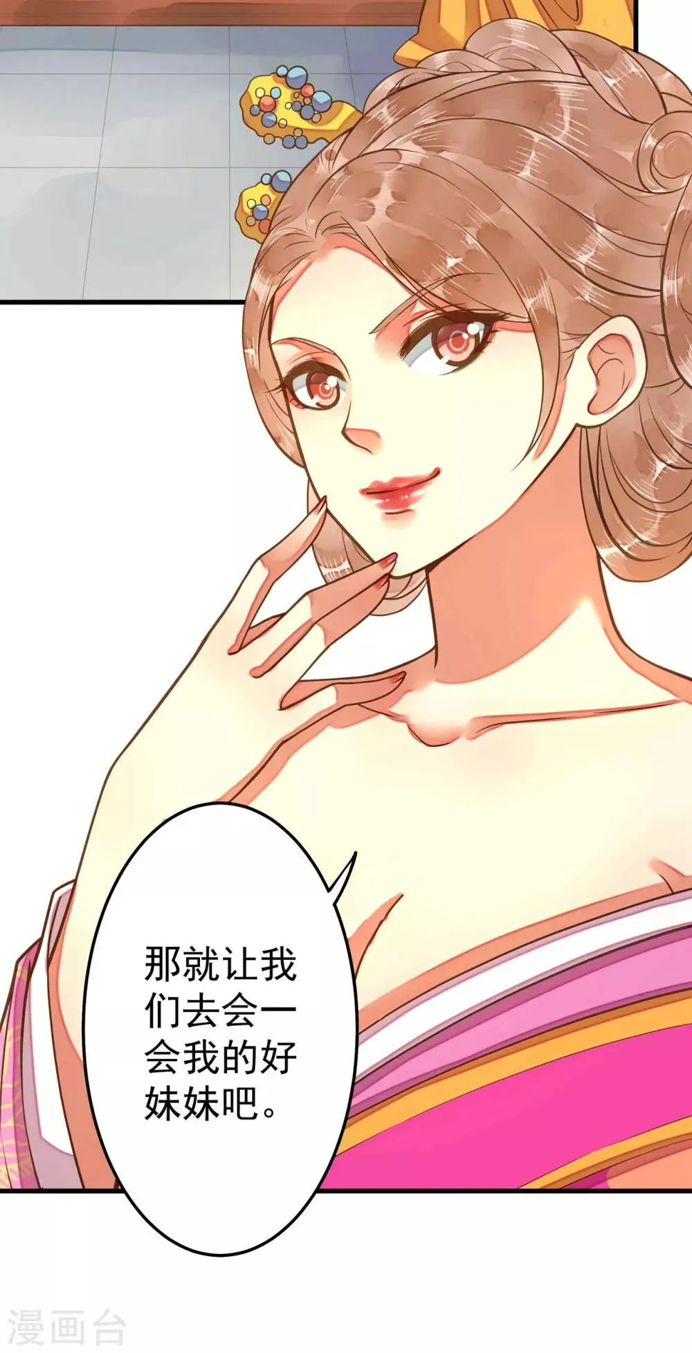 第4话 偶遇大美妞~ 第14页