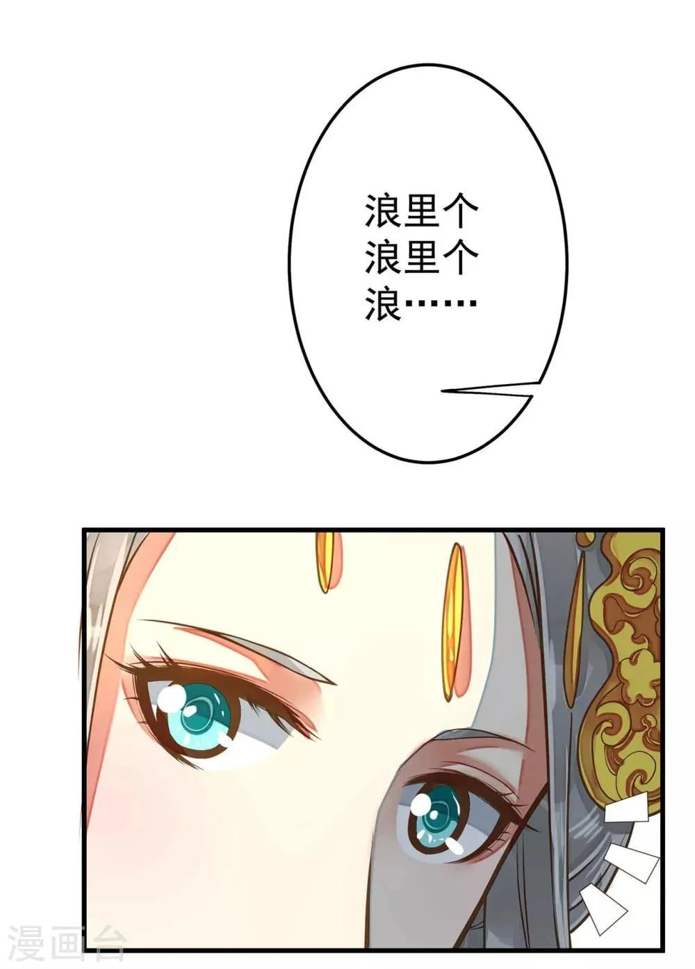 第4话 偶遇大美妞~ 第27页