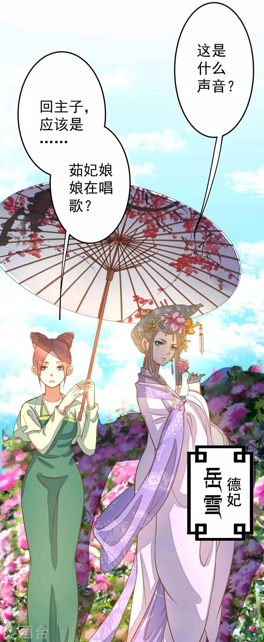 第4话 偶遇大美妞~ 第28页