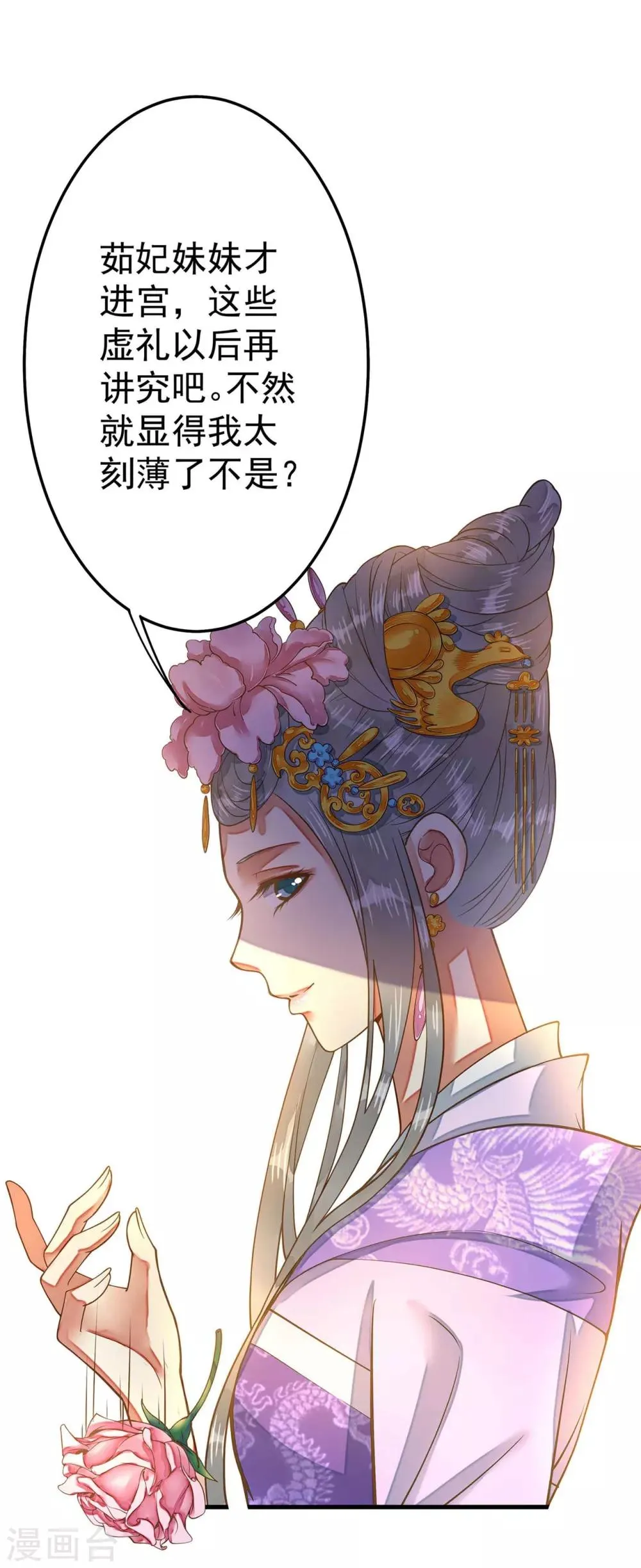 第4话 偶遇大美妞~ 第31页