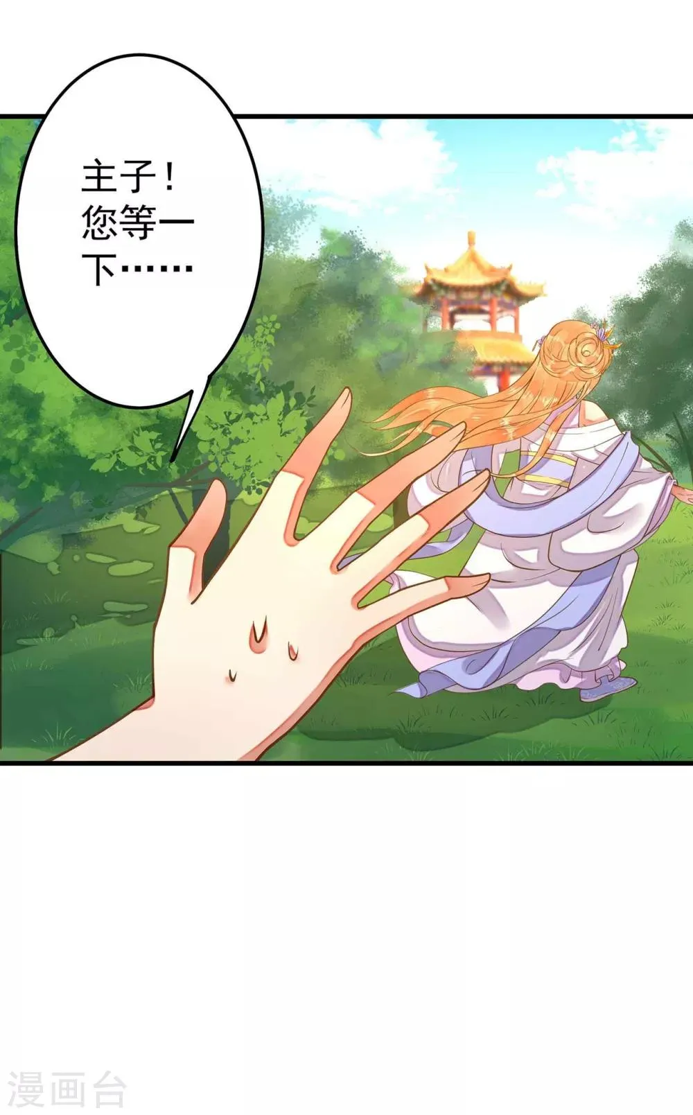 第4话 偶遇大美妞~ 第39页