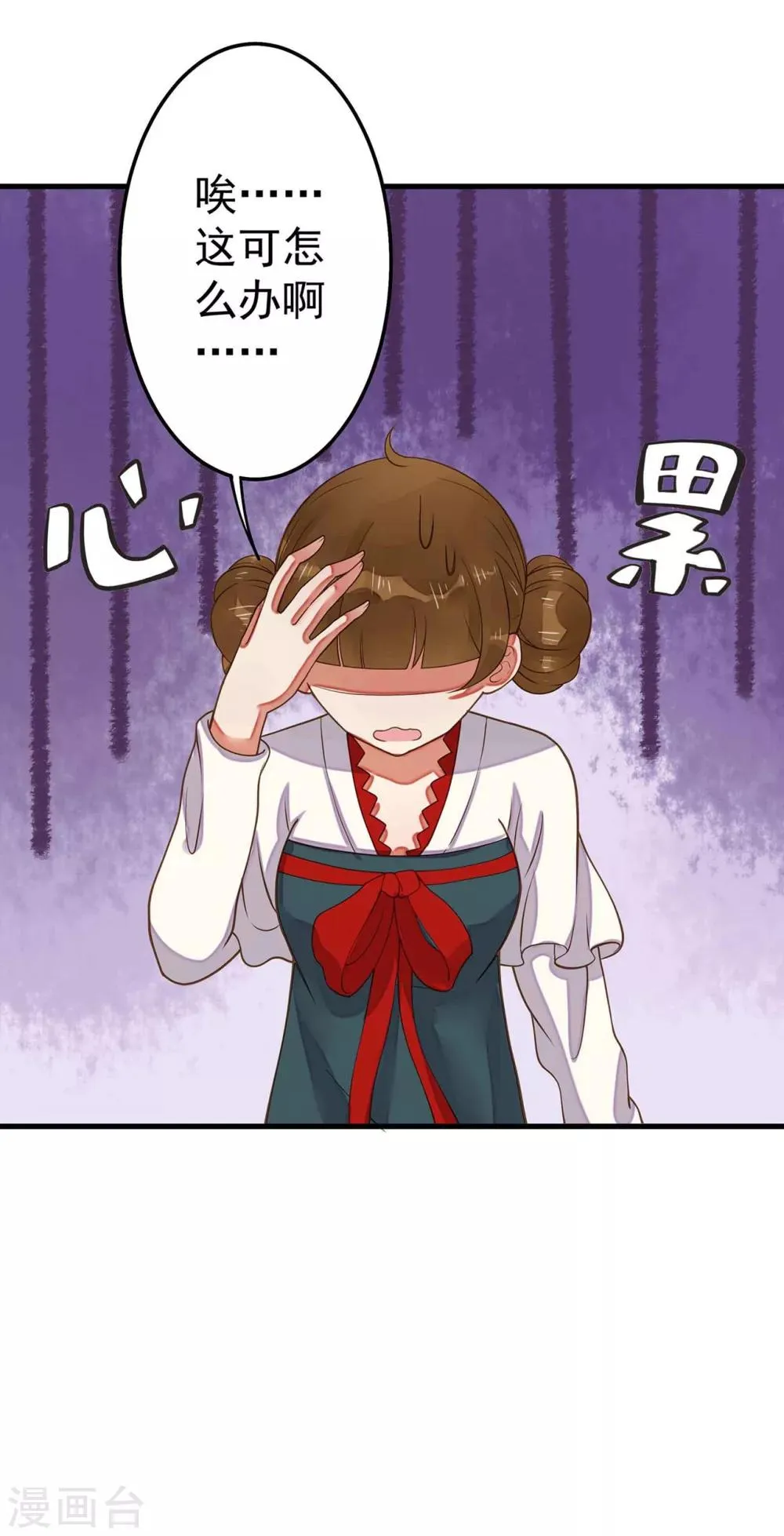第4话 偶遇大美妞~ 第40页