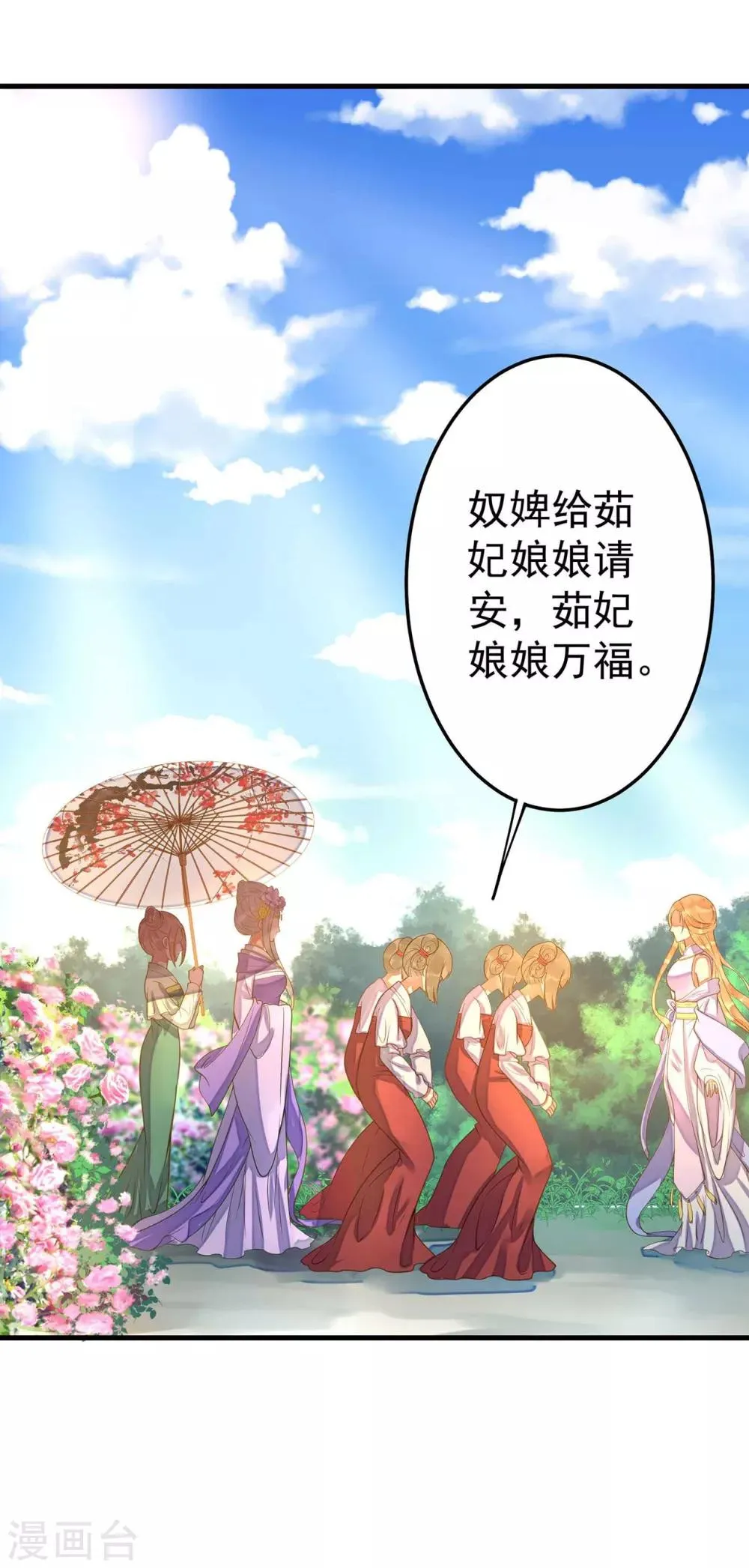 第4话 偶遇大美妞~ 第41页