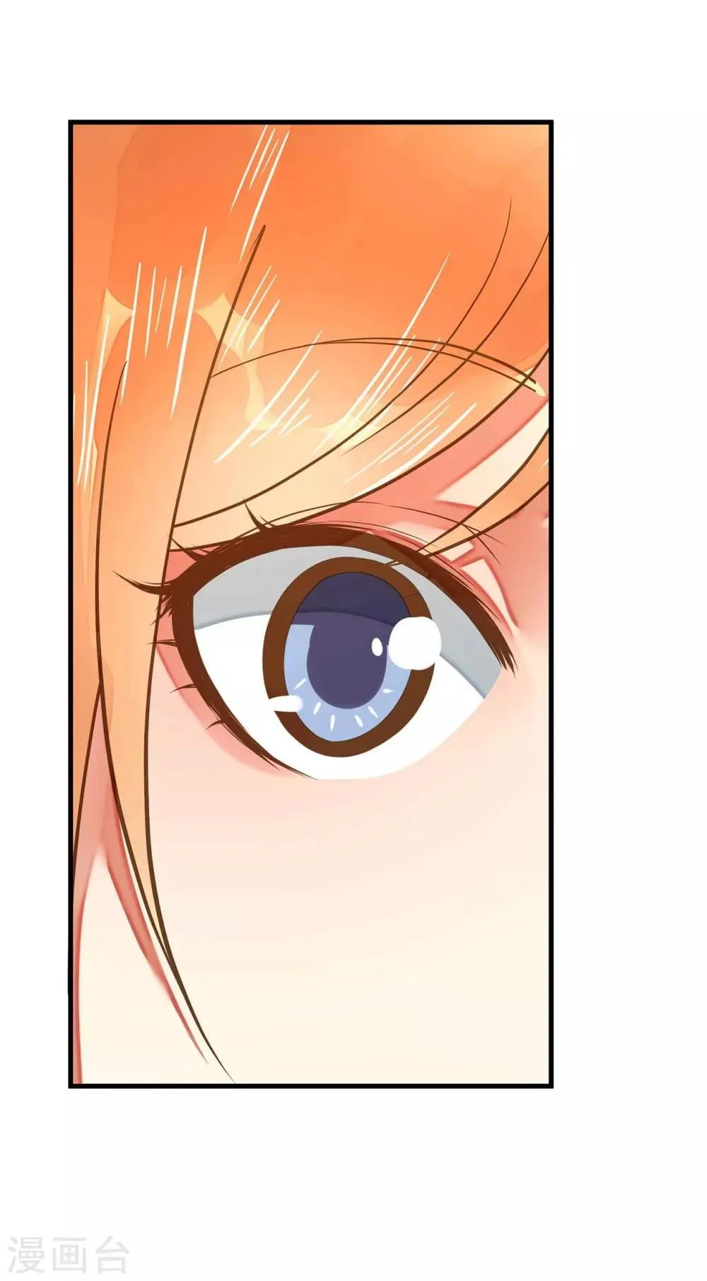 第4话 偶遇大美妞~ 第42页