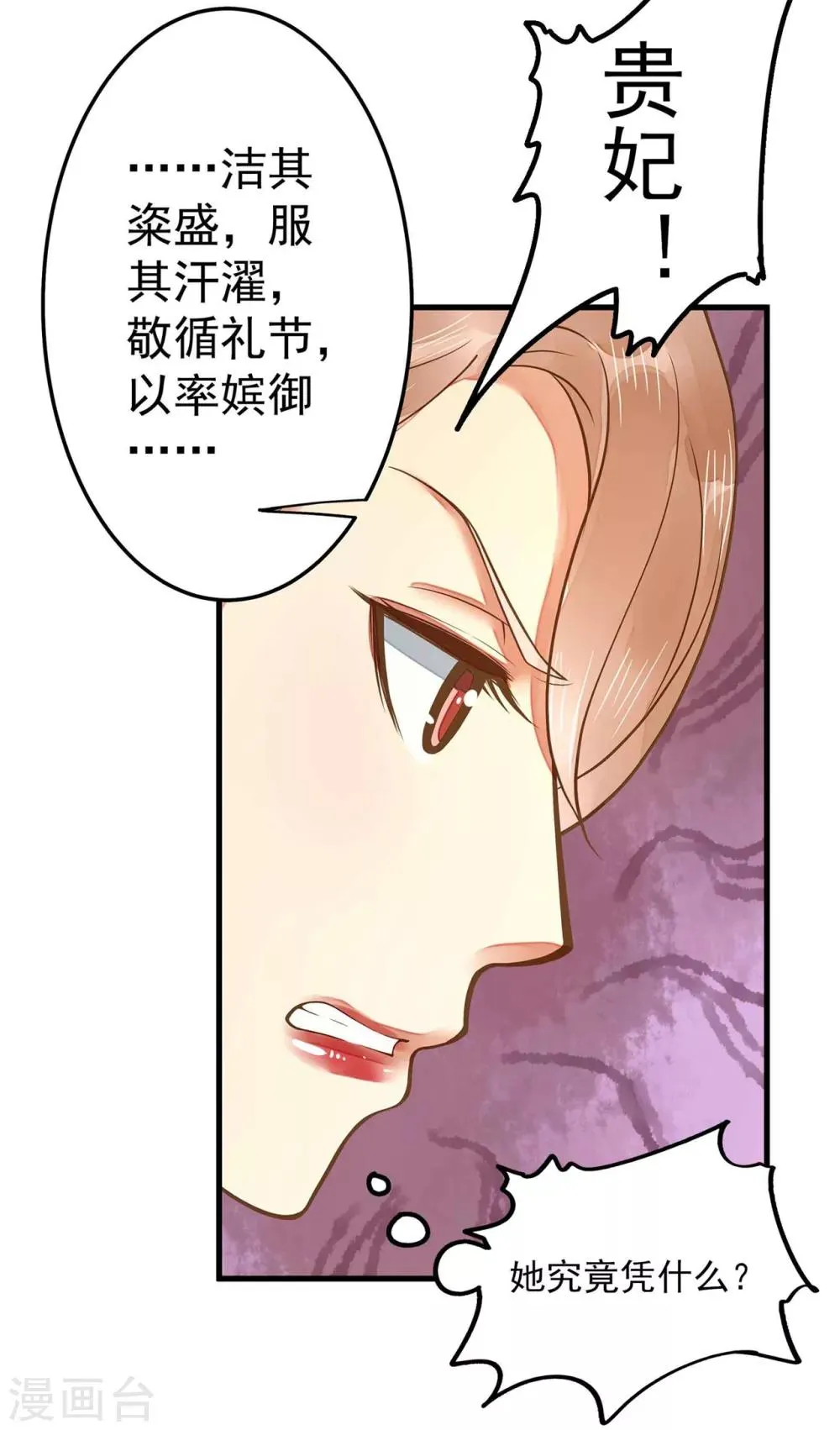 第5话 确认过眼神 第38页