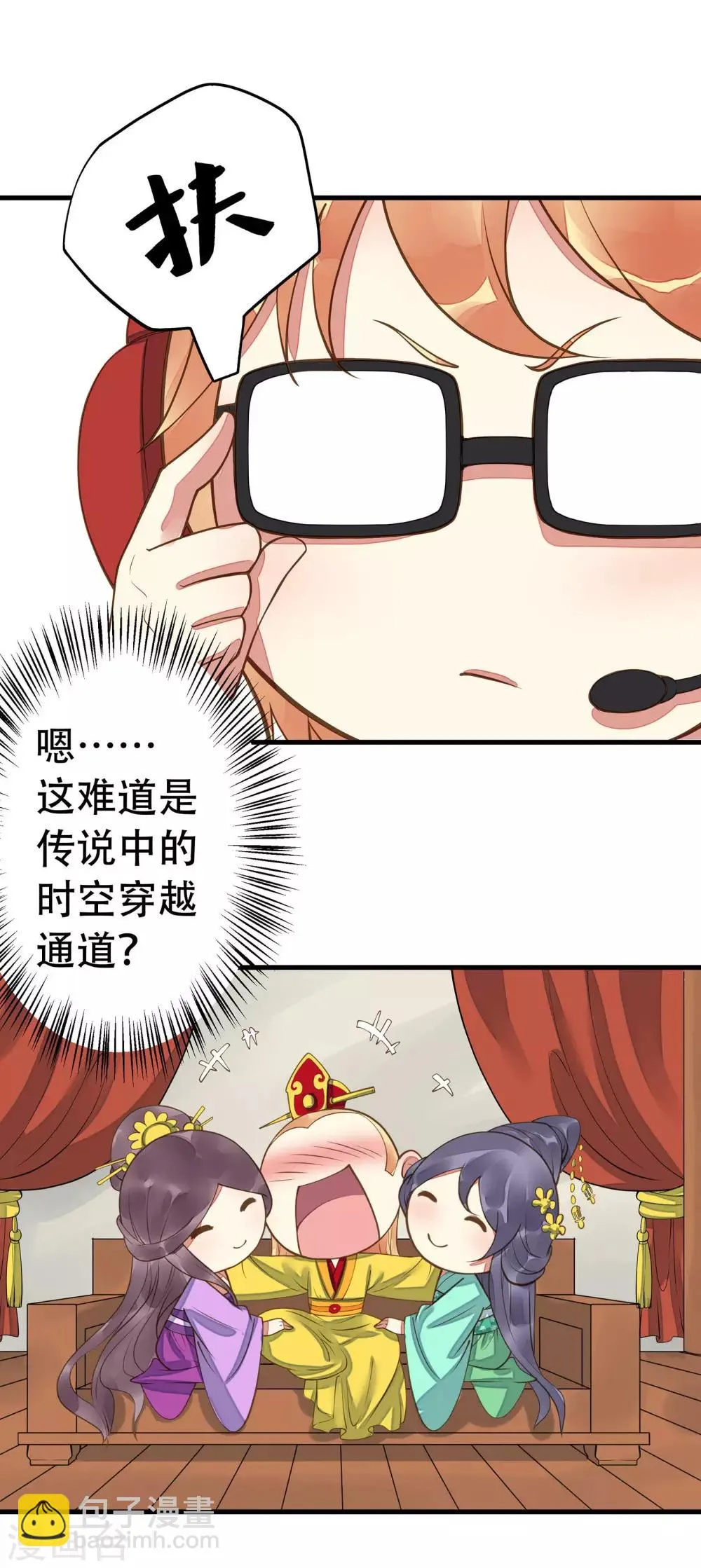 番外1 第3页