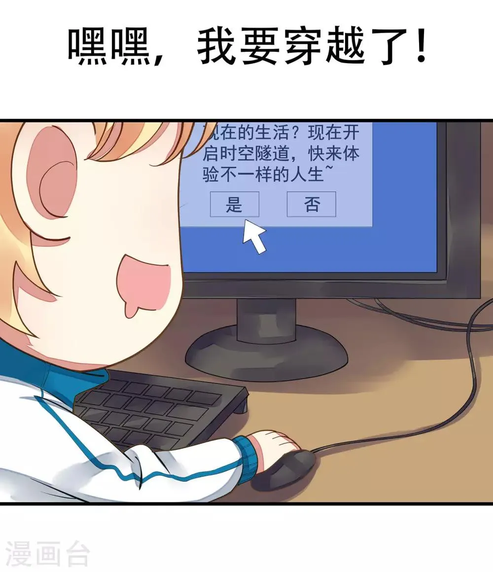 番外1 第4页