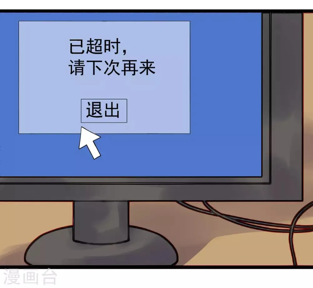 番外1 第5页