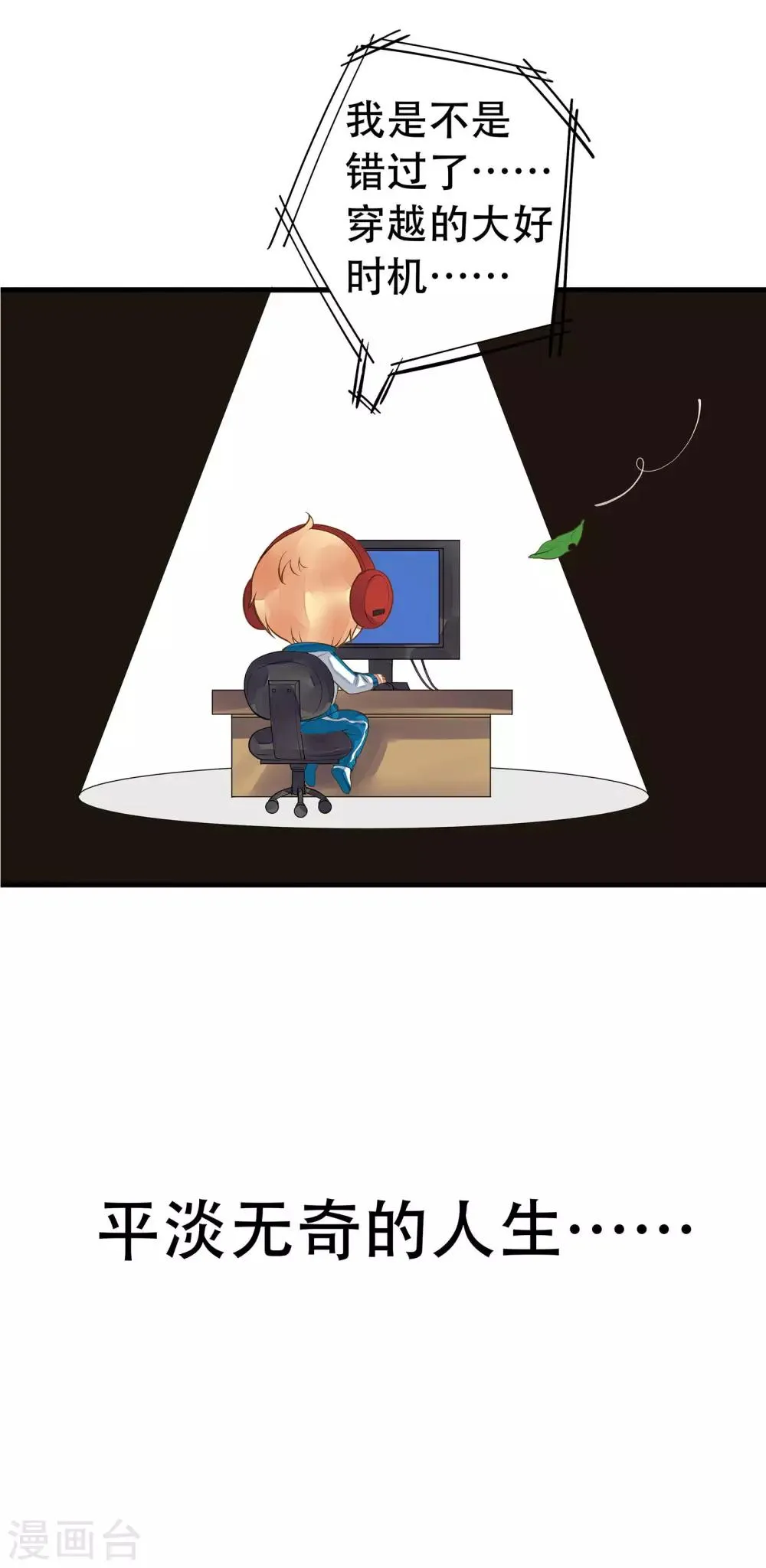 番外1 第6页