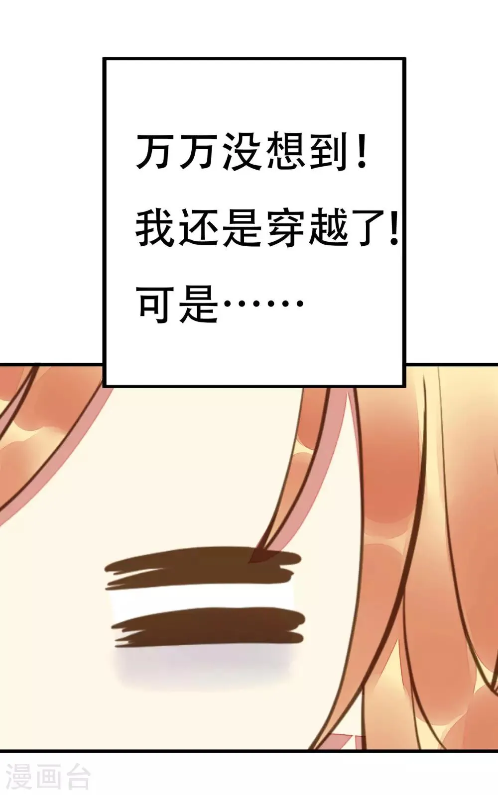 番外1 第7页