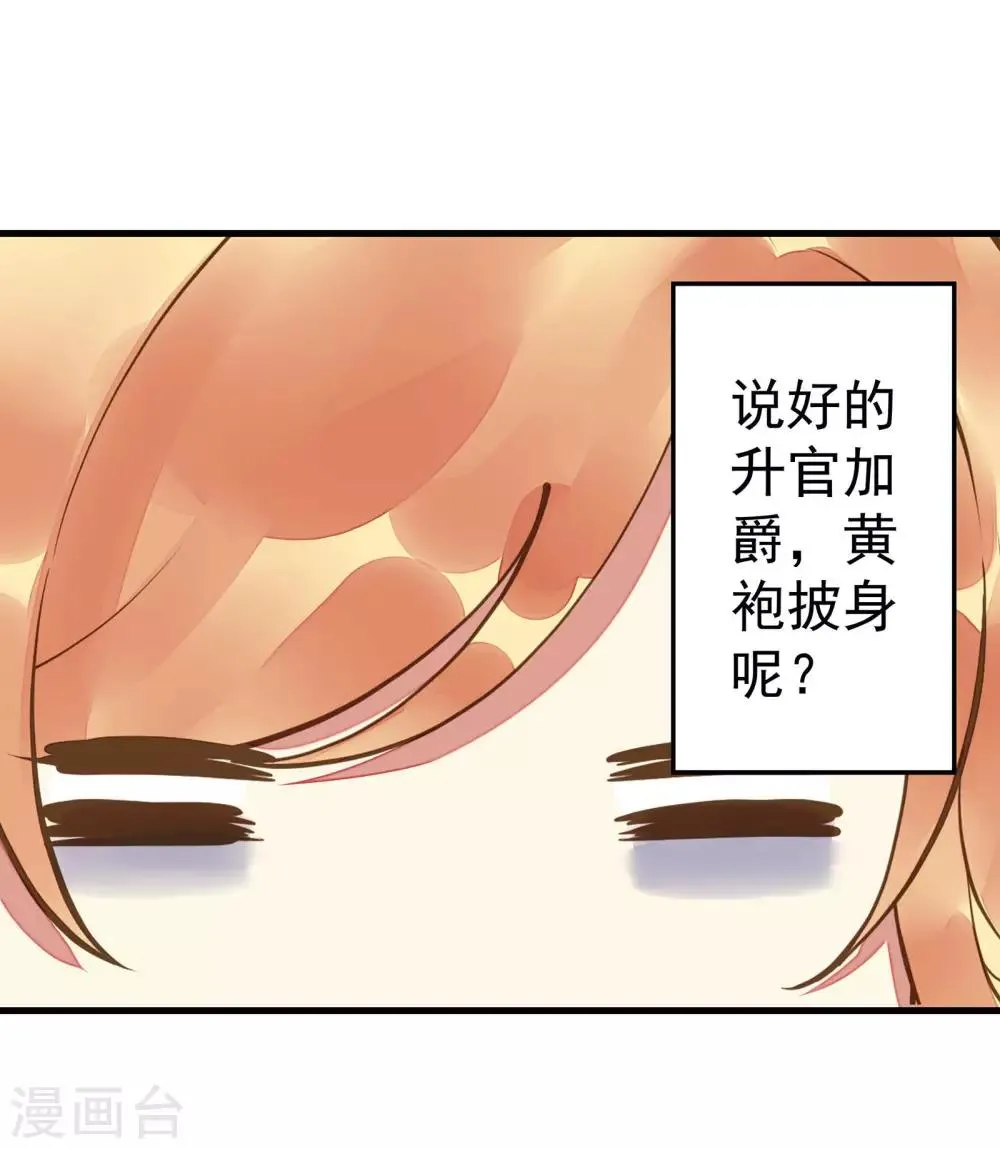 番外1 第8页