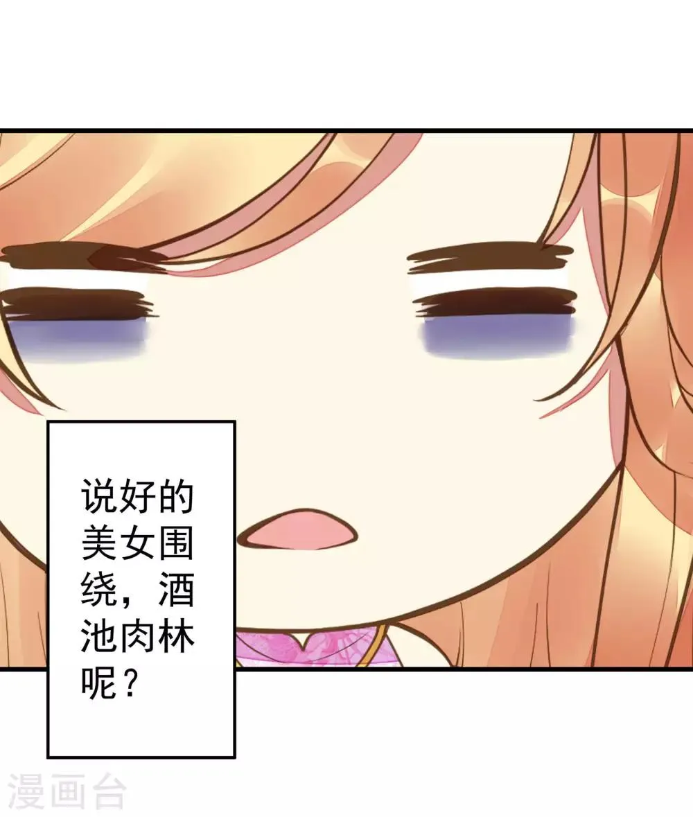 番外1 第9页