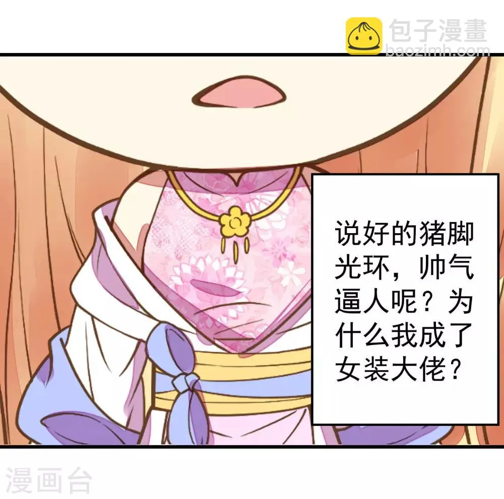 番外1 第10页
