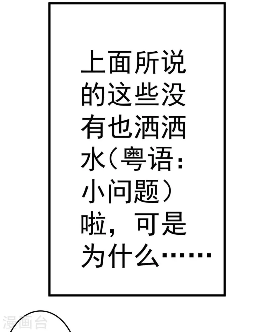 番外1 第11页