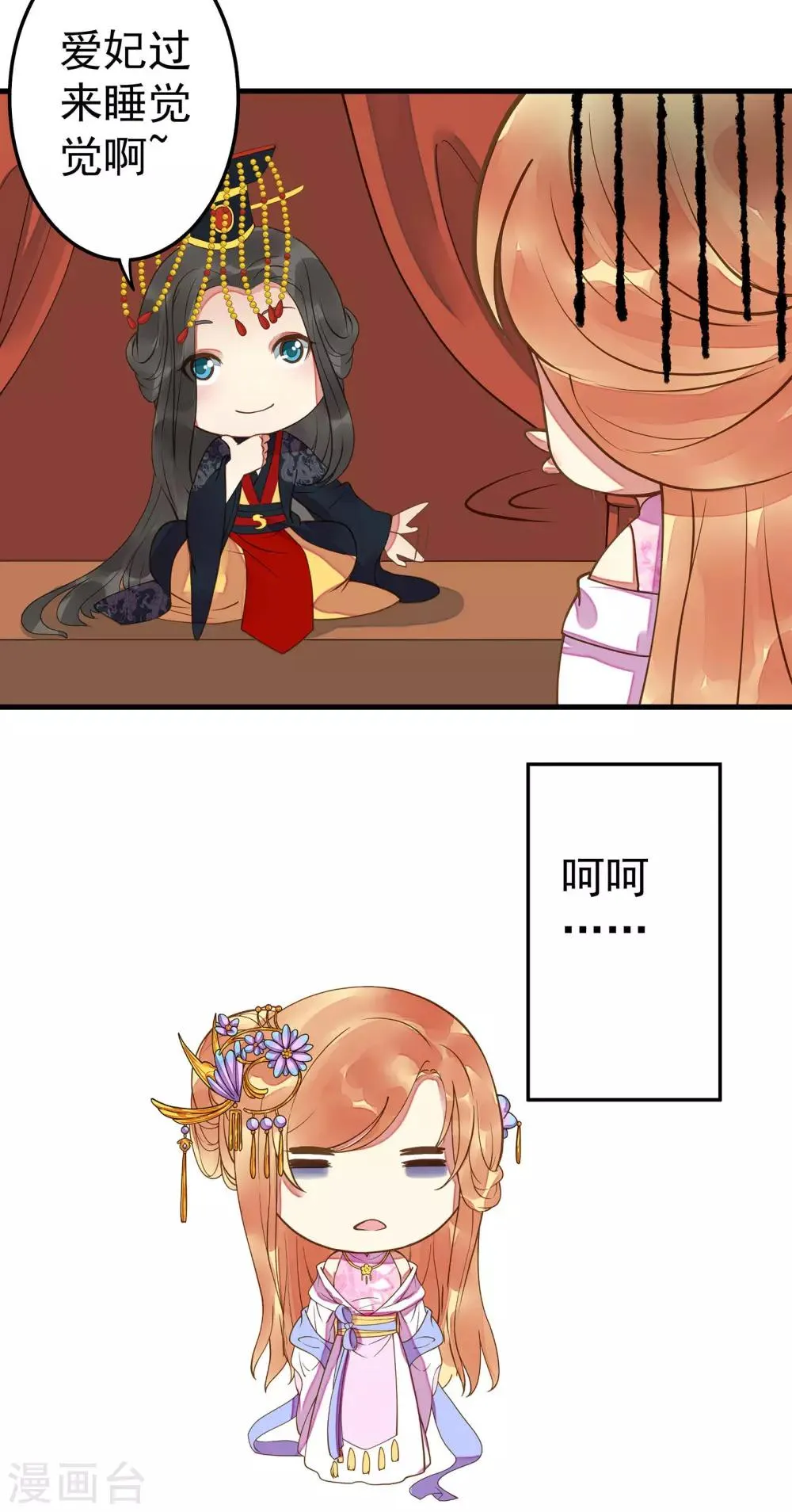 番外1 第12页