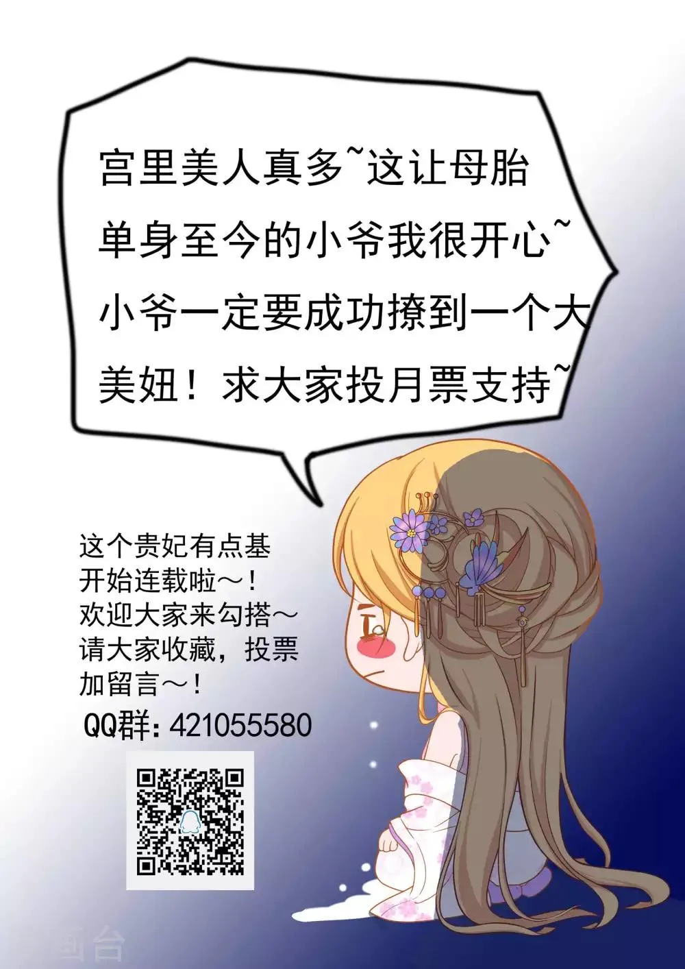 番外1 第13页