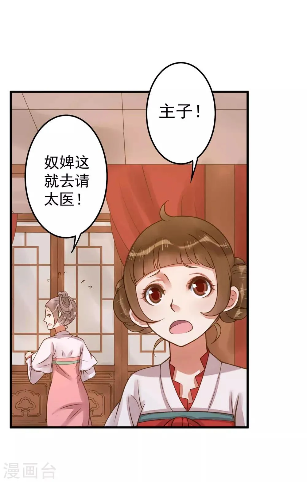 第10话 日有所思夜有所梦 第34页