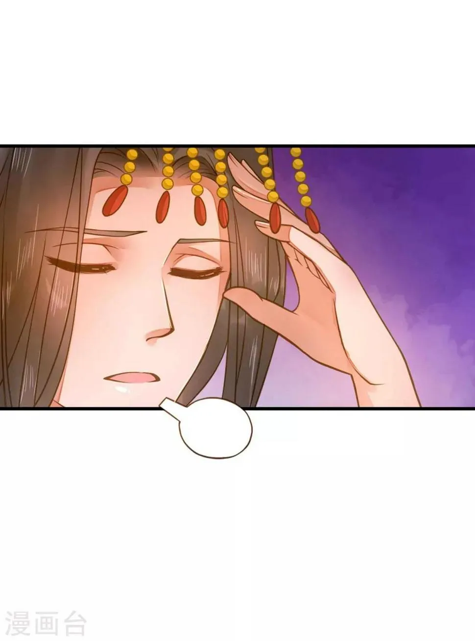 第11话 茹贵妃的计划 第8页