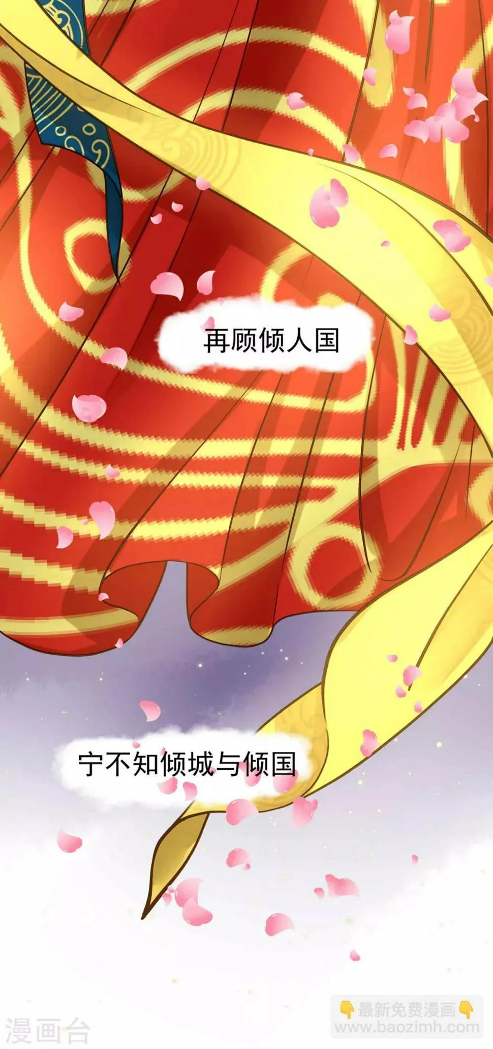 第14话 拉仇恨小能手 第5页