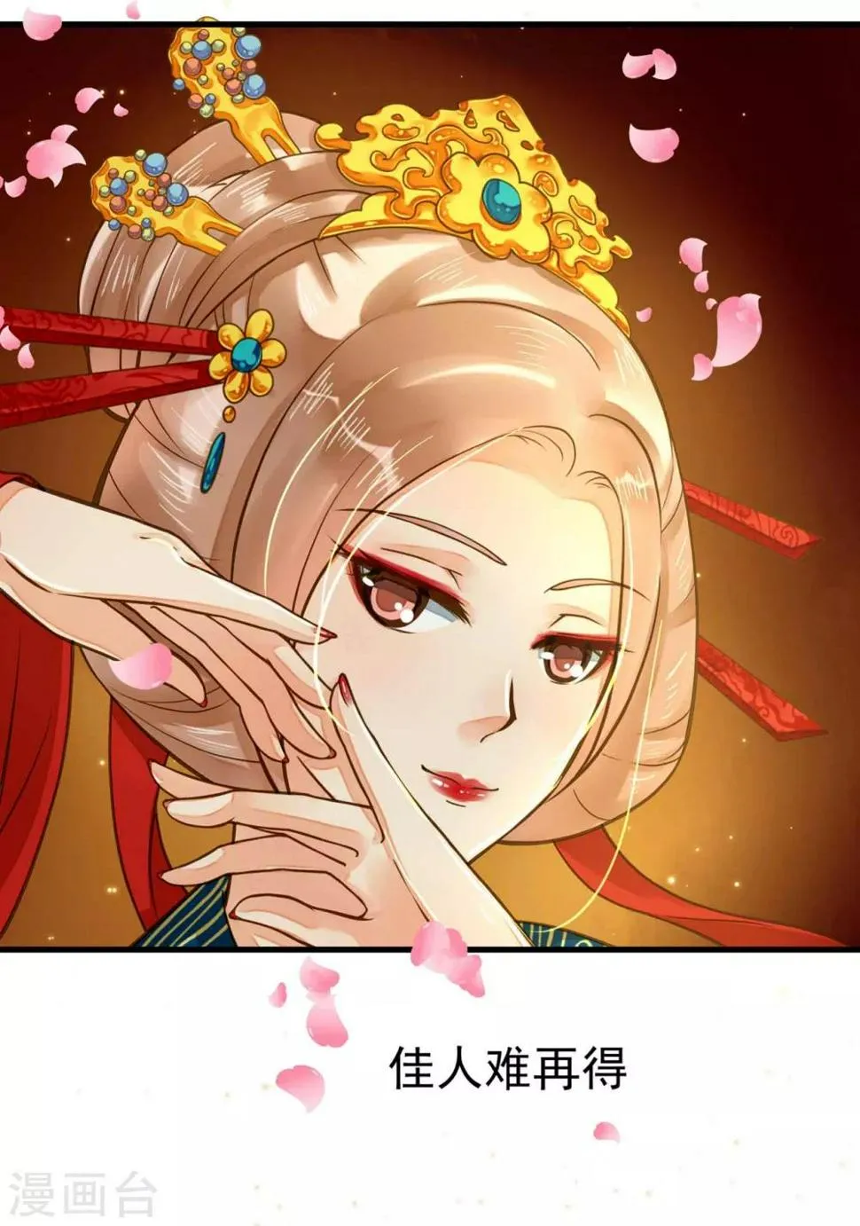 第14话 拉仇恨小能手 第6页