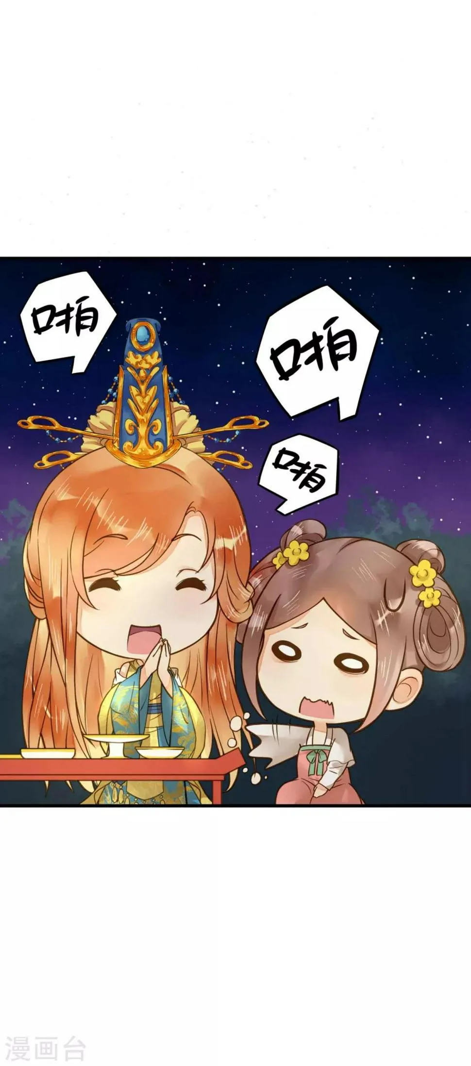 第14话 拉仇恨小能手 第10页