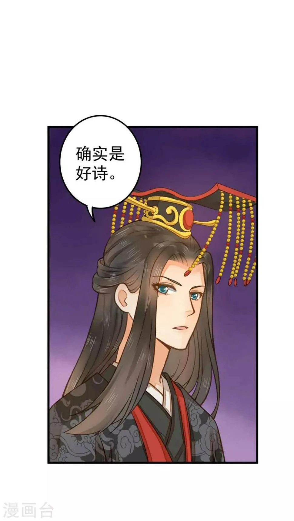 第14话 拉仇恨小能手 第29页
