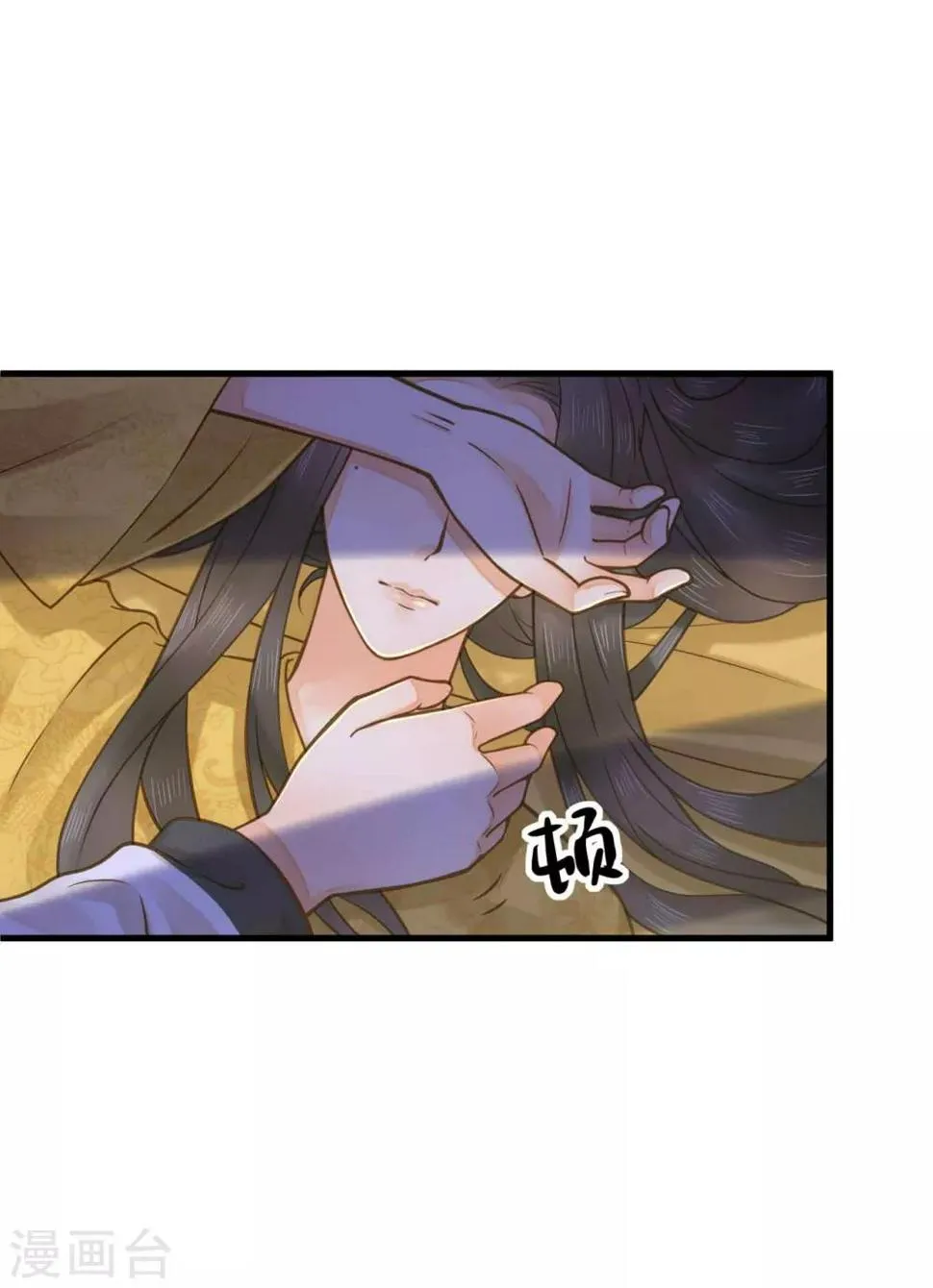 第15话 夜会 第9页
