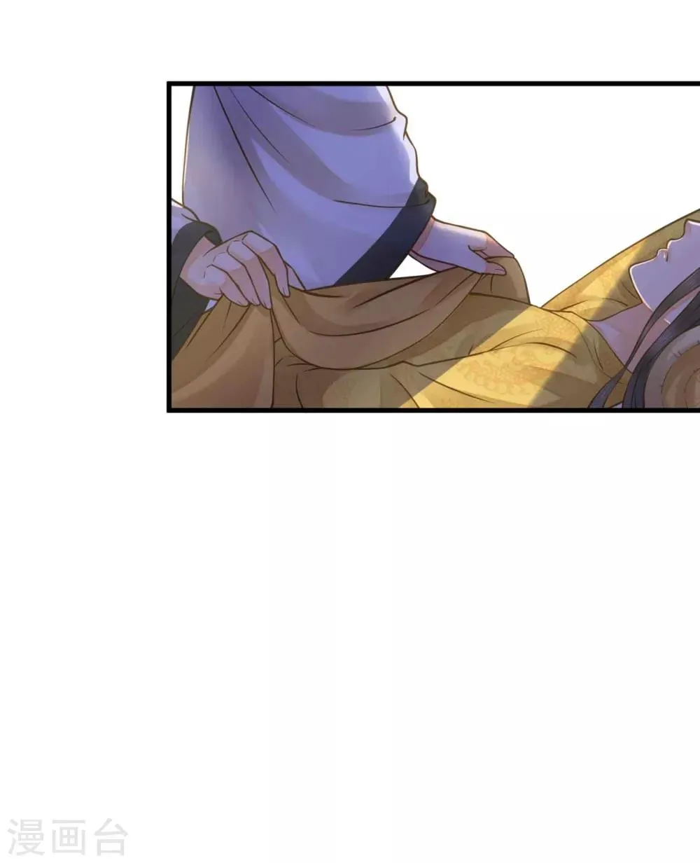 第15话 夜会 第10页