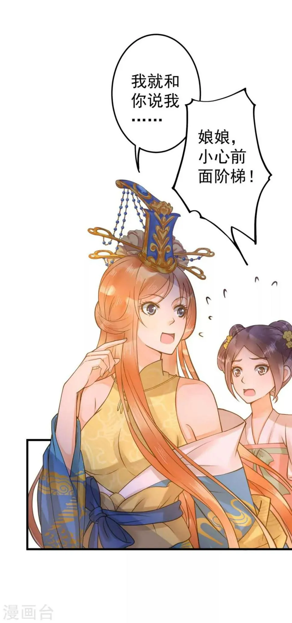 第15话 夜会 第18页