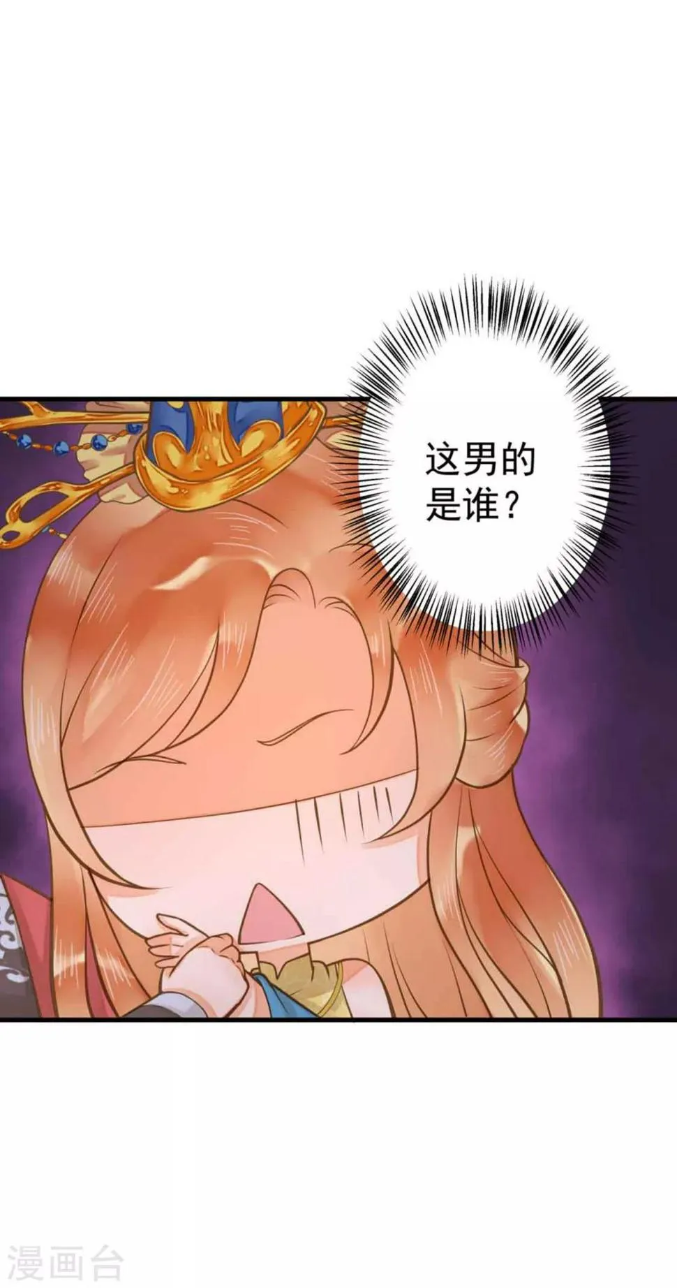 第15话 夜会 第24页