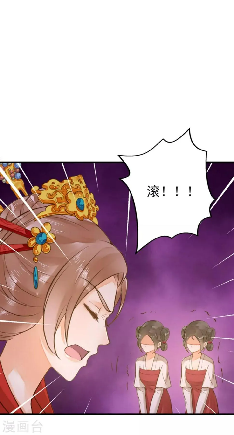 第16话 关系！关系？ 第5页