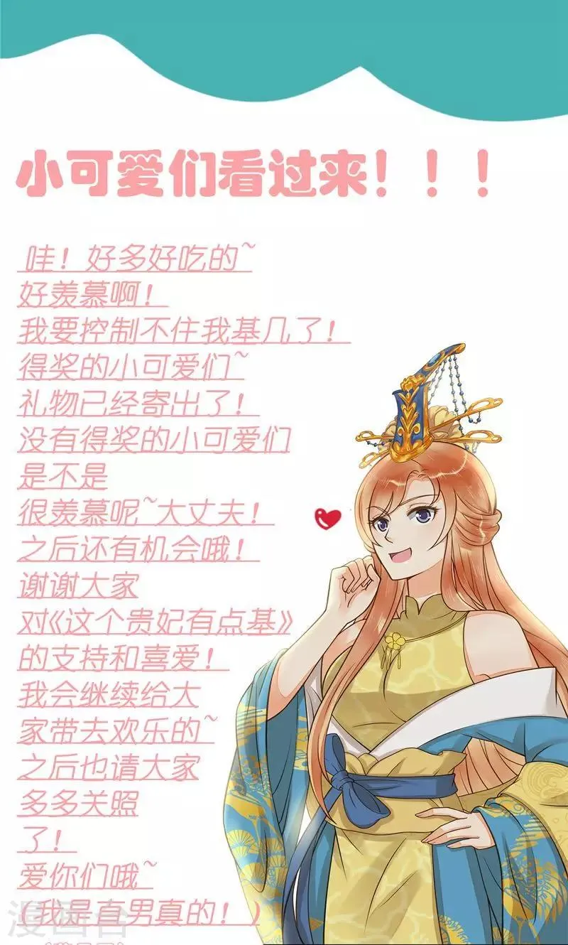 番外2 第1页