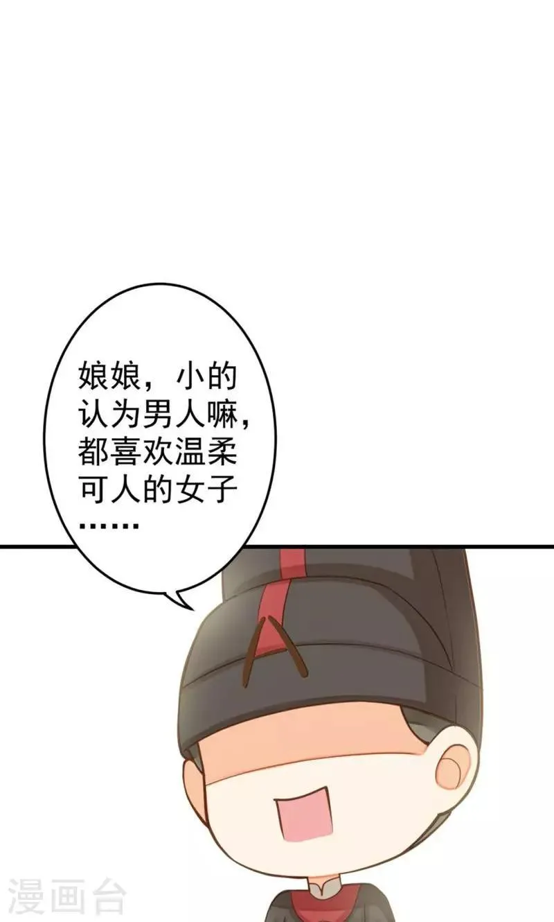 番外2 第5页