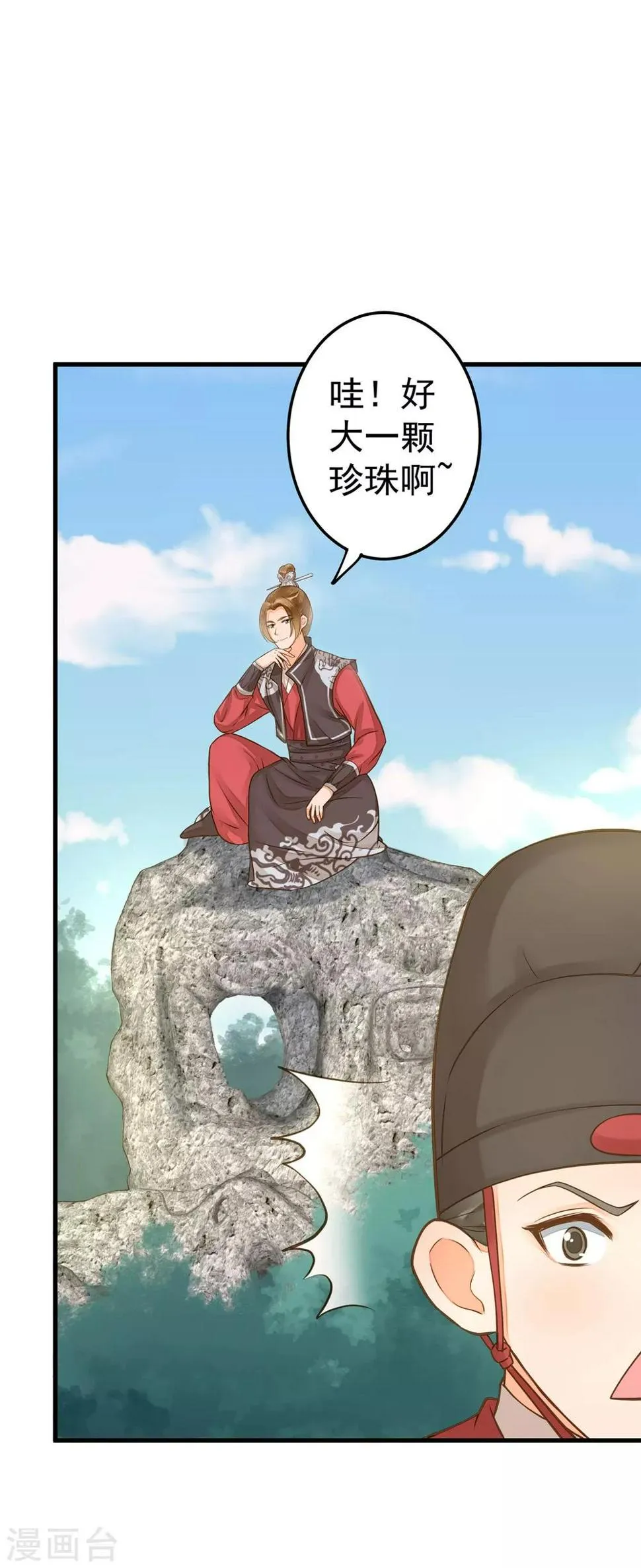 第18话 搞事情 第37页