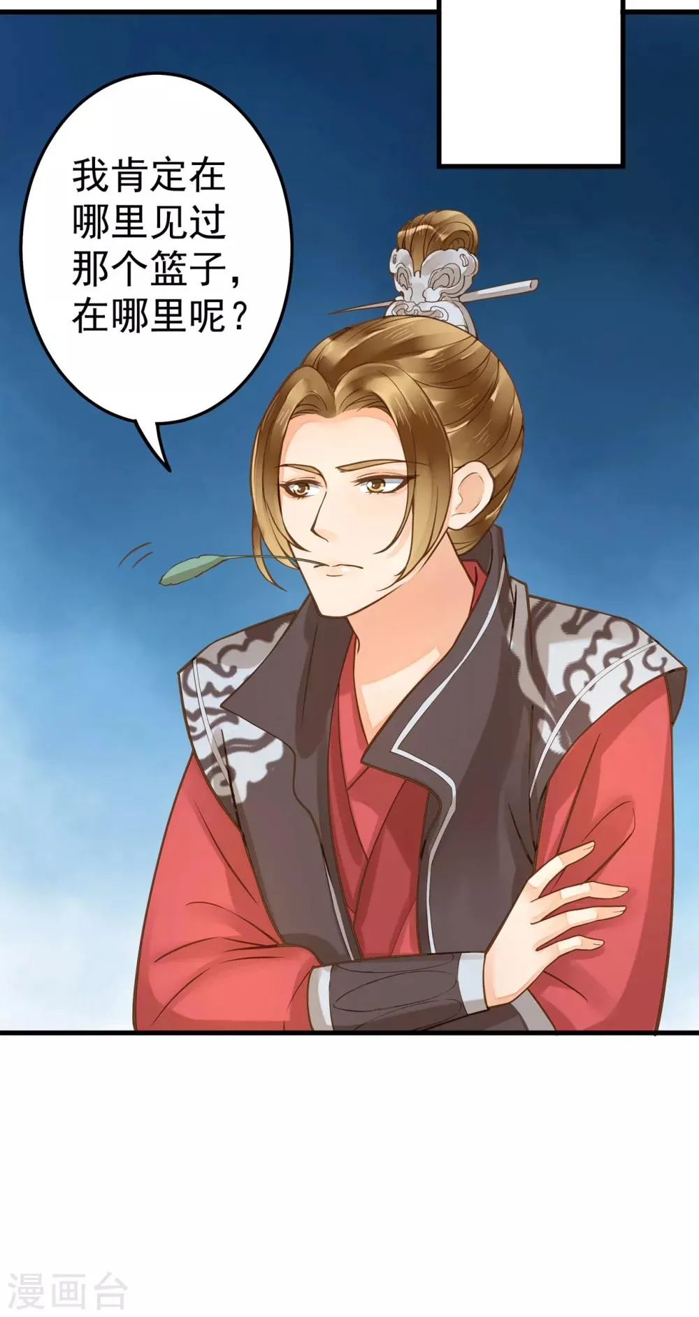 第19话 老子是主角！ 第33页
