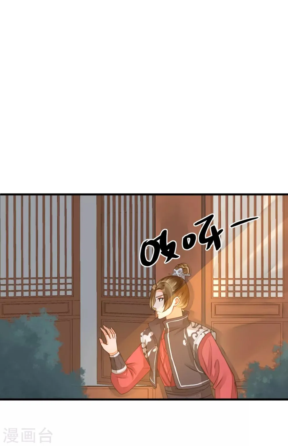 第20话 英雄救美1 第7页