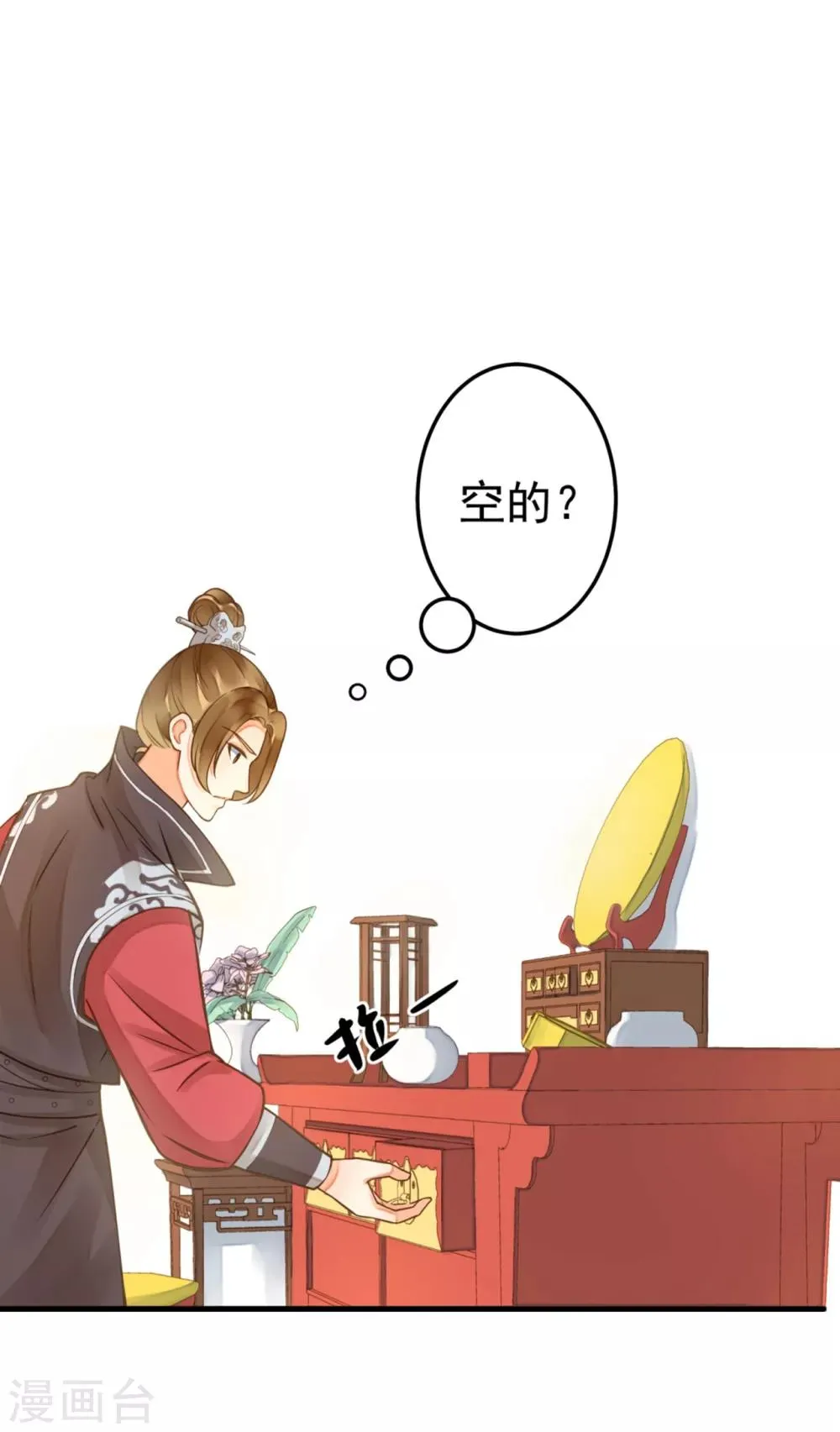 第20话 英雄救美1 第9页