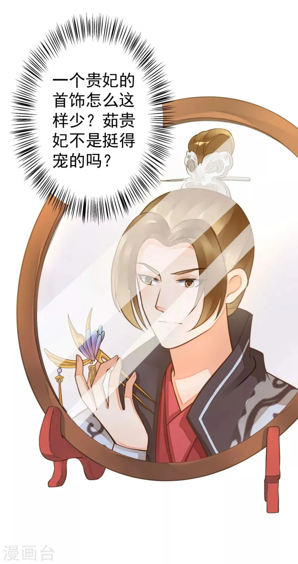 第20话 英雄救美1 第10页