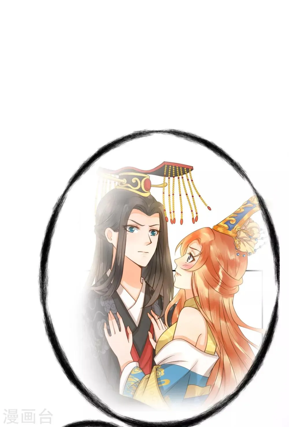第20话 英雄救美1 第13页