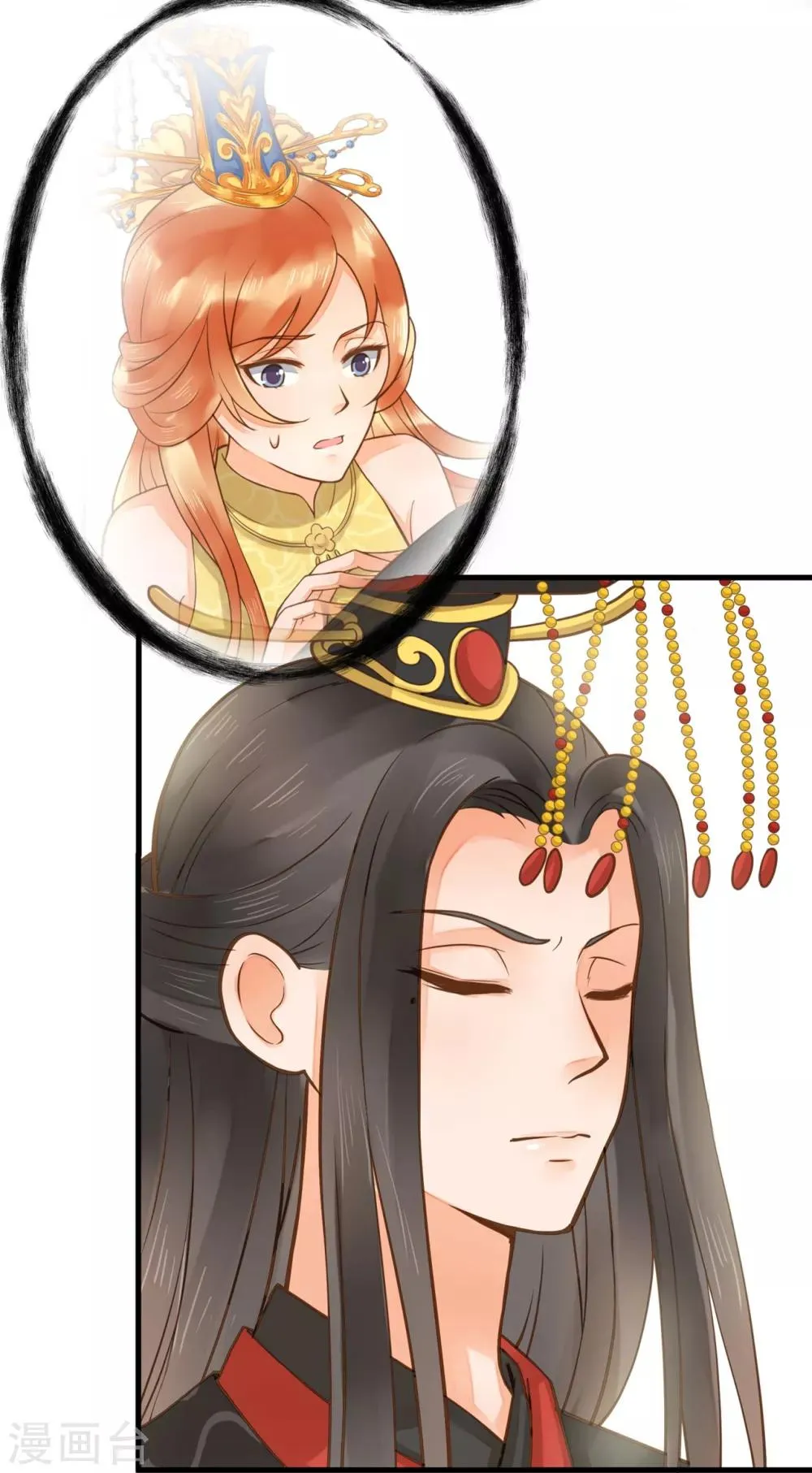 第20话 英雄救美1 第14页