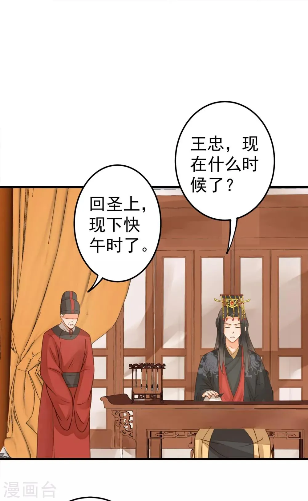 第20话 英雄救美1 第15页