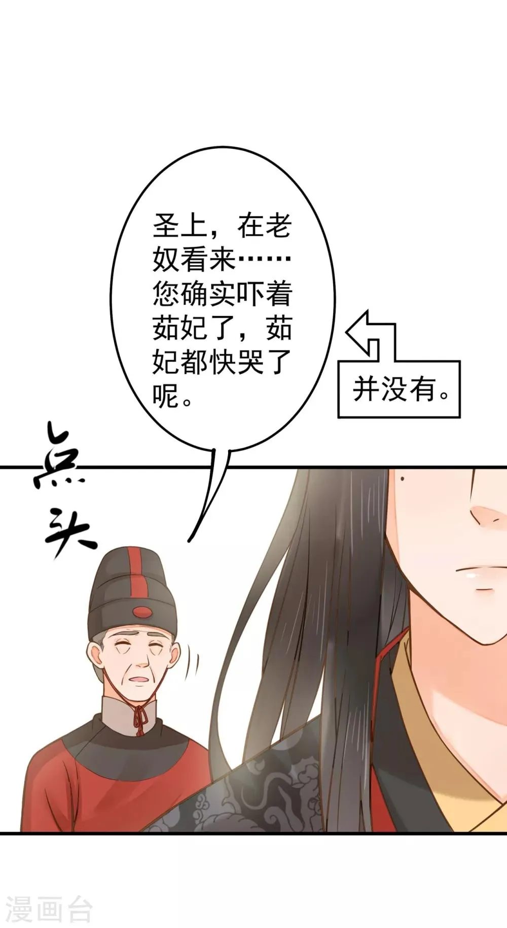 第20话 英雄救美1 第17页