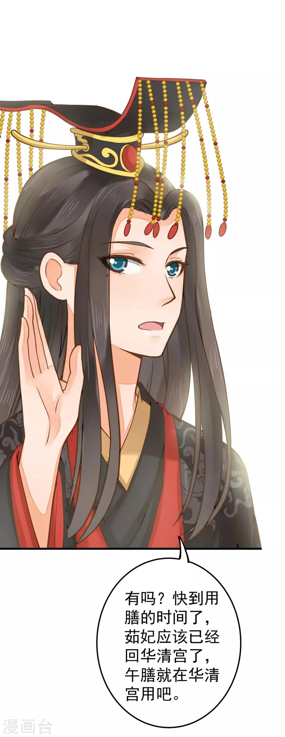 第20话 英雄救美1 第18页