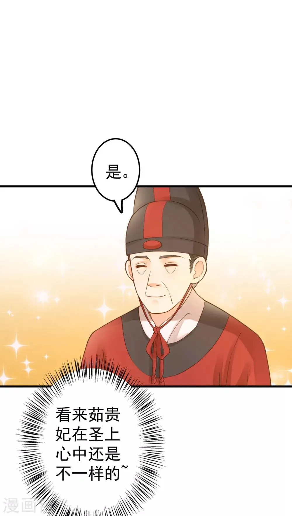 第20话 英雄救美1 第20页