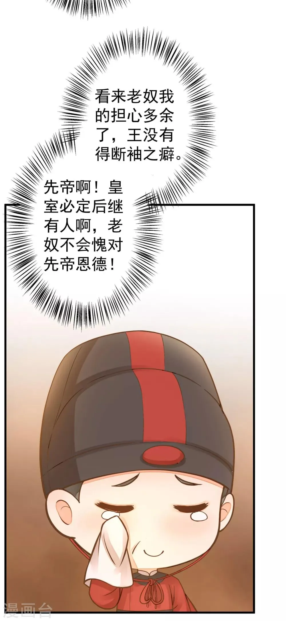 第20话 英雄救美1 第21页