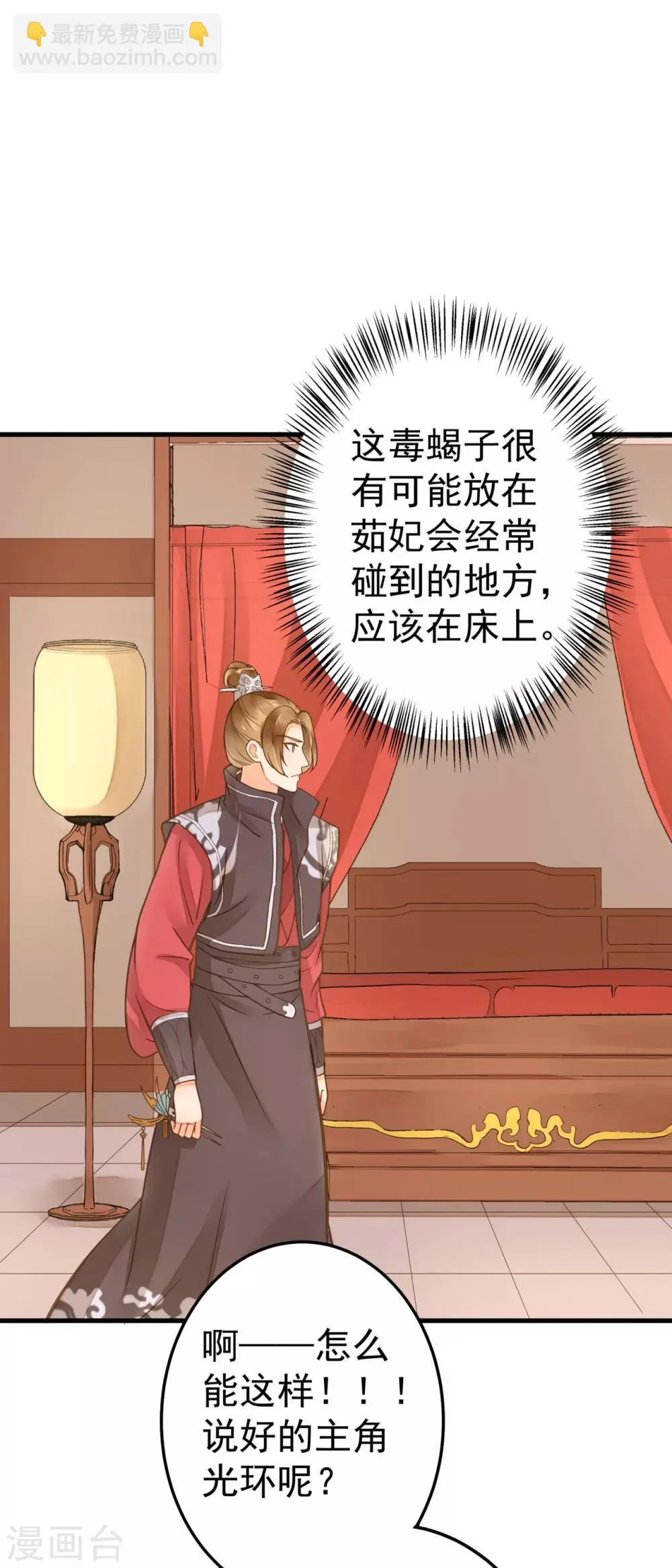 第20话 英雄救美1 第24页