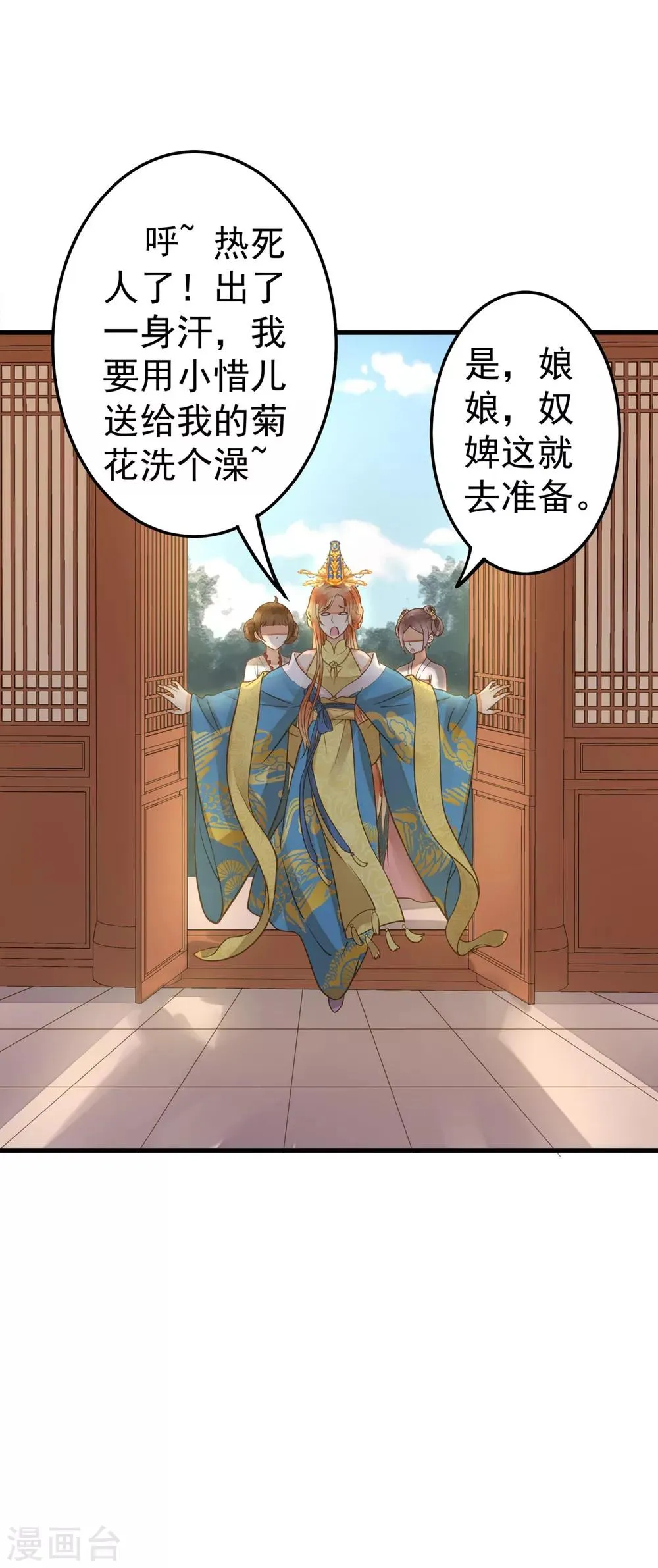 第20话 英雄救美1 第26页